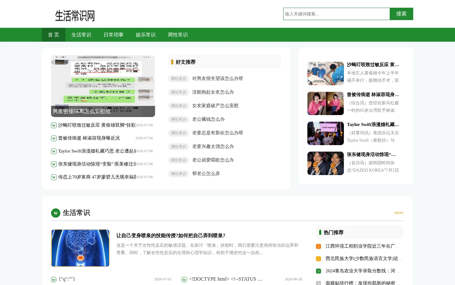 拜客网 页面快照
